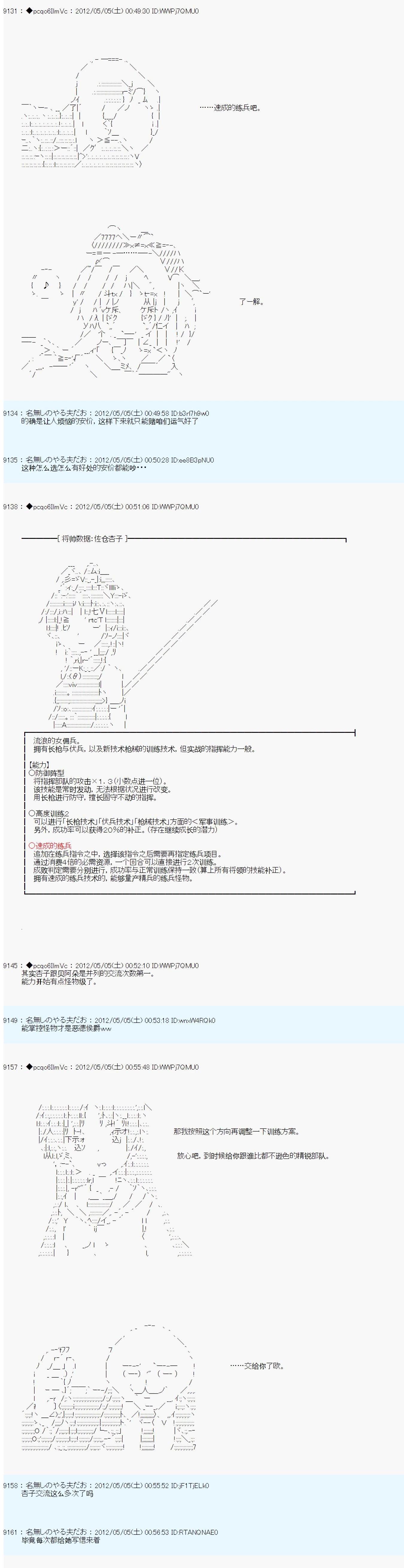 第83话7