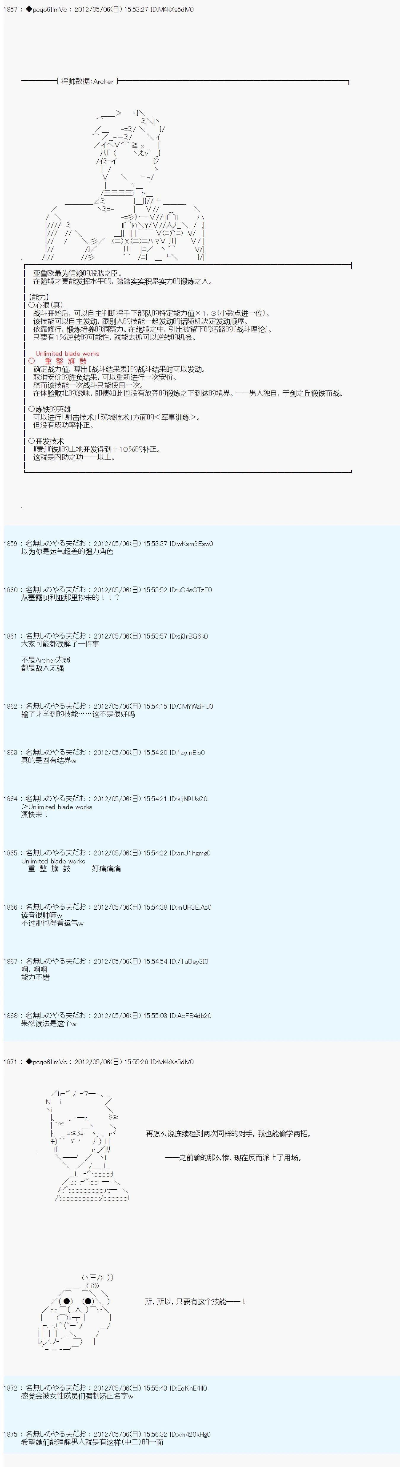 第88话3