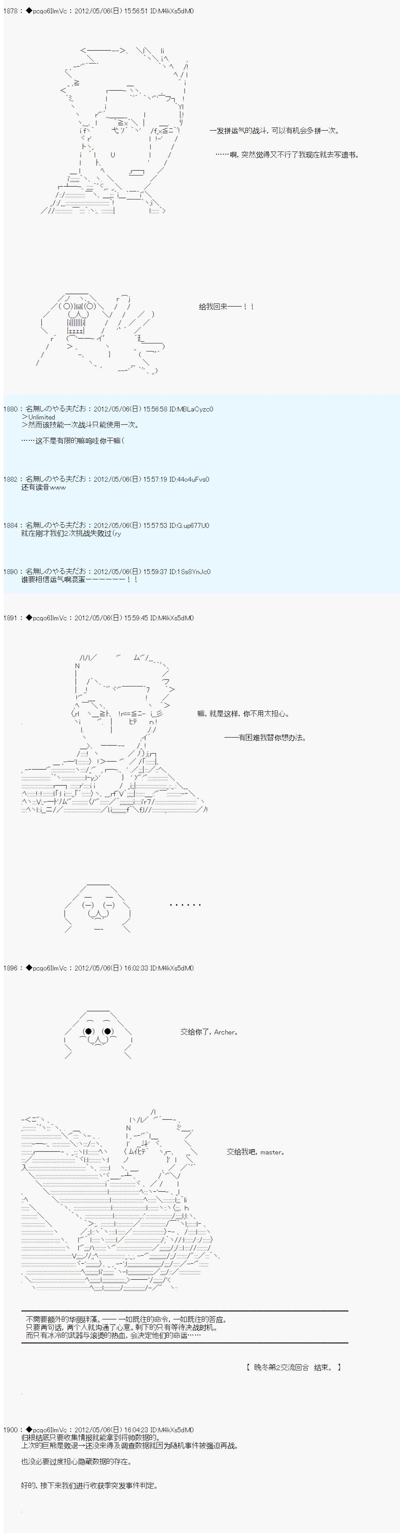 第88话4
