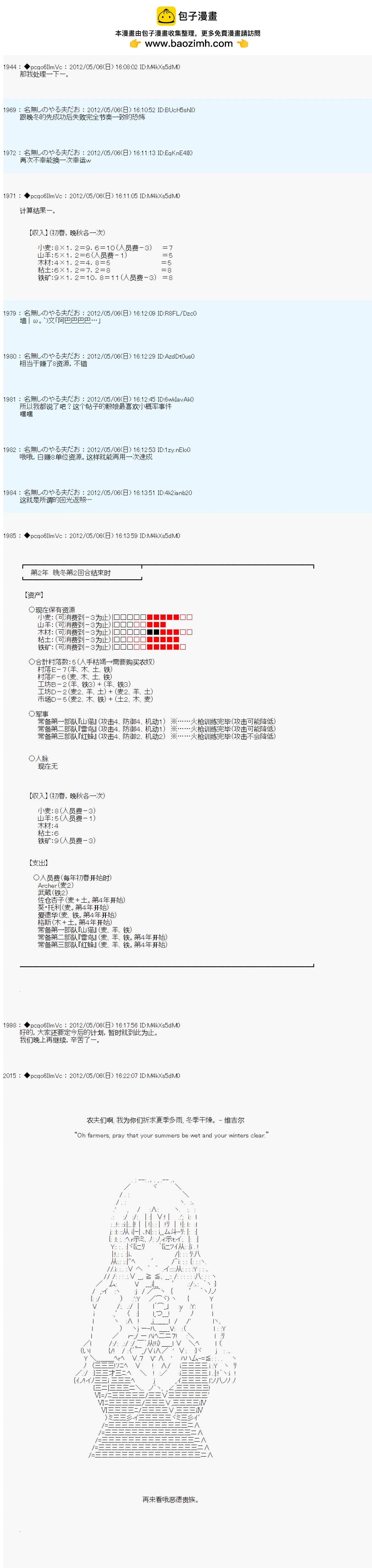 第88话6