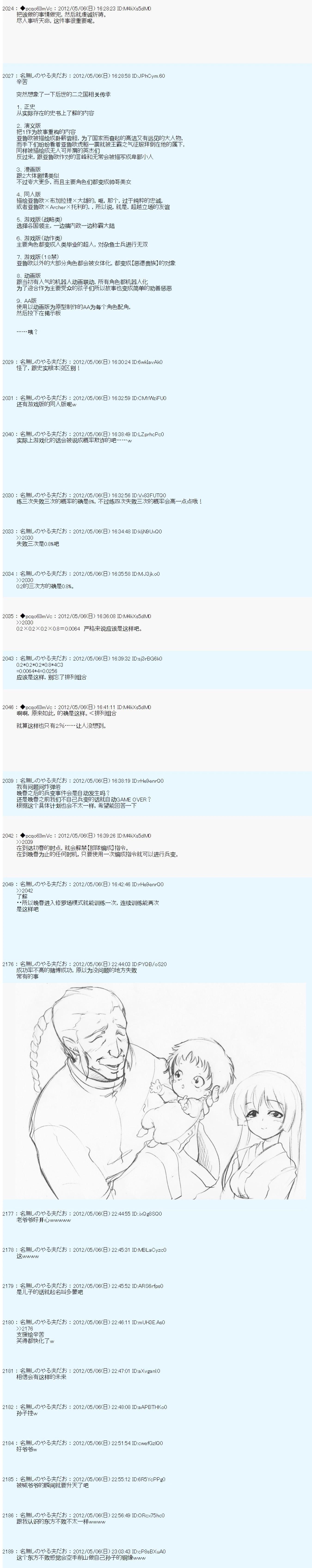 第88话7