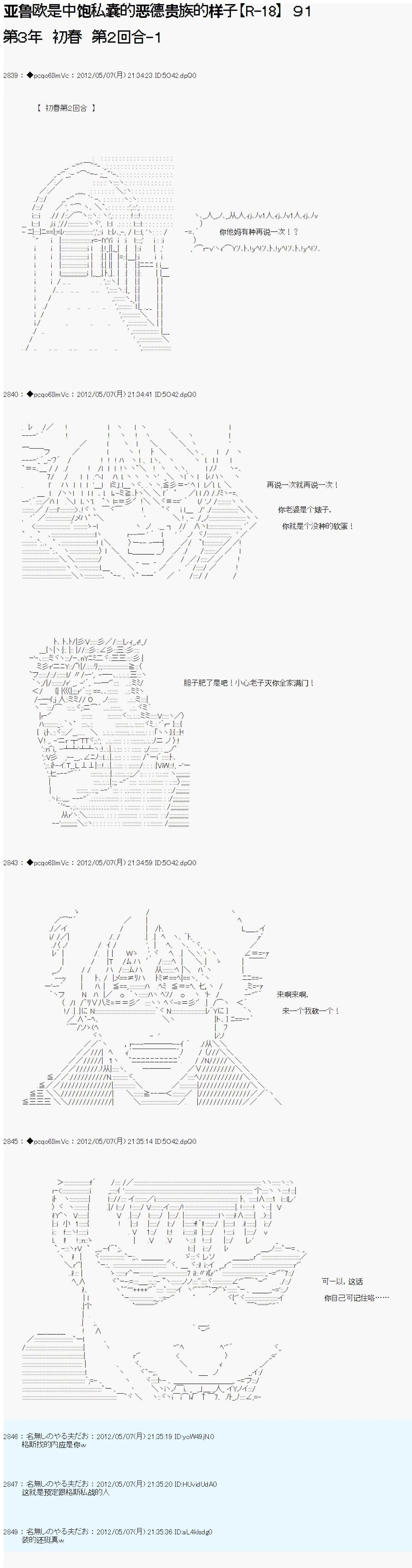 第91话0