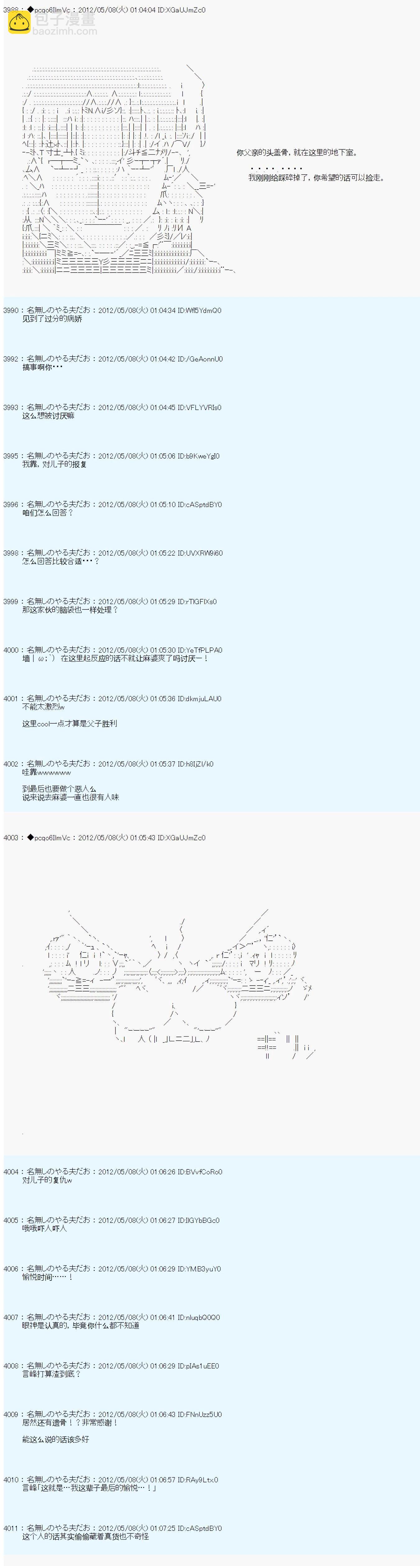 第92话10