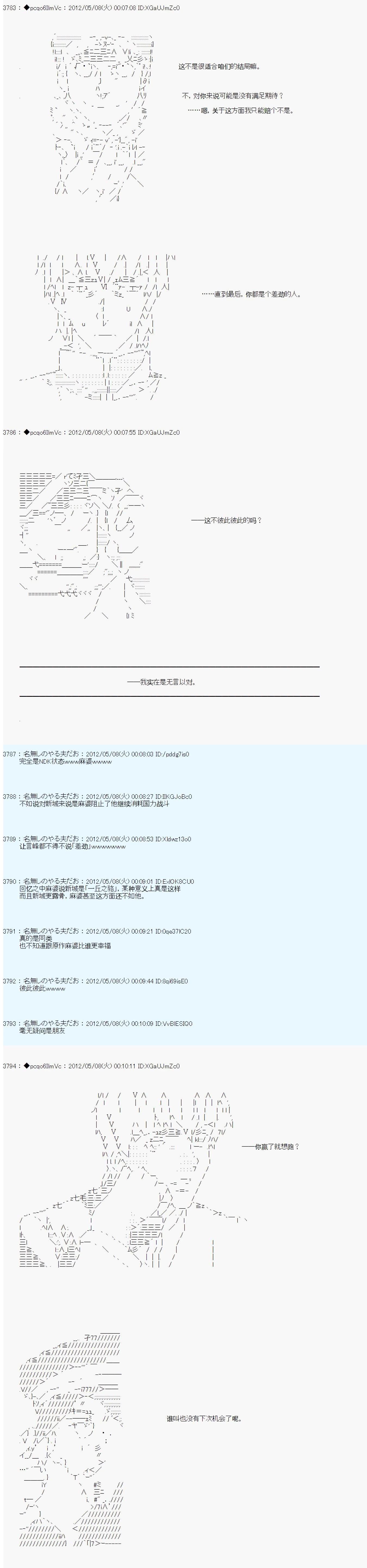 第92话3