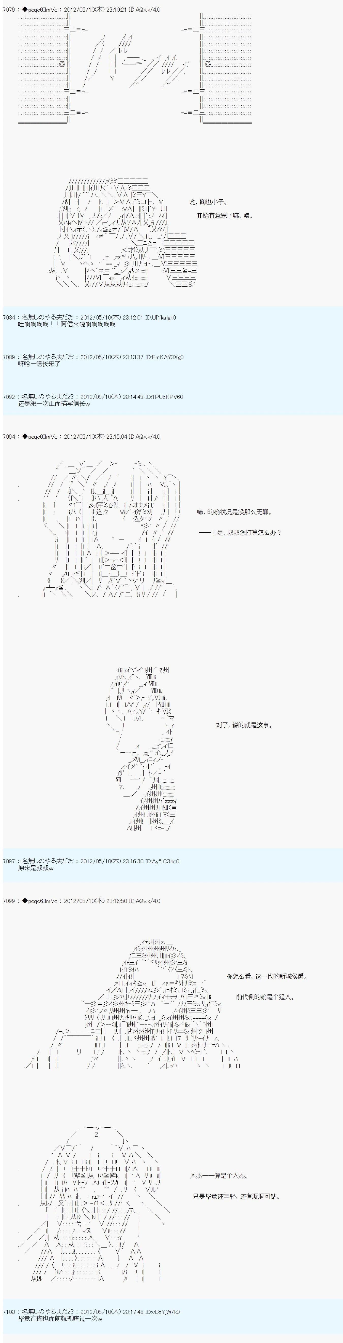 第96话6