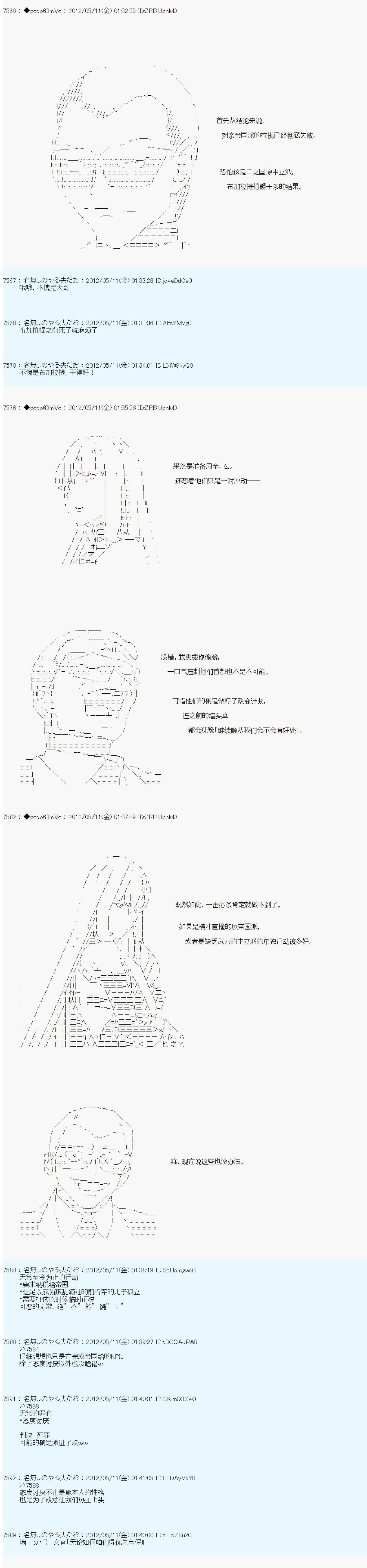 第97话7