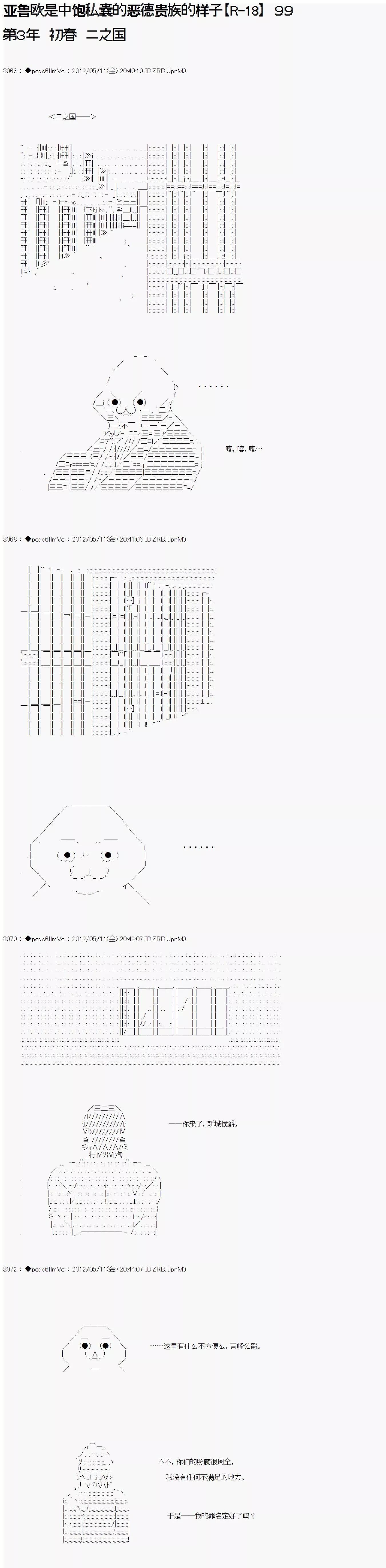 第99话0