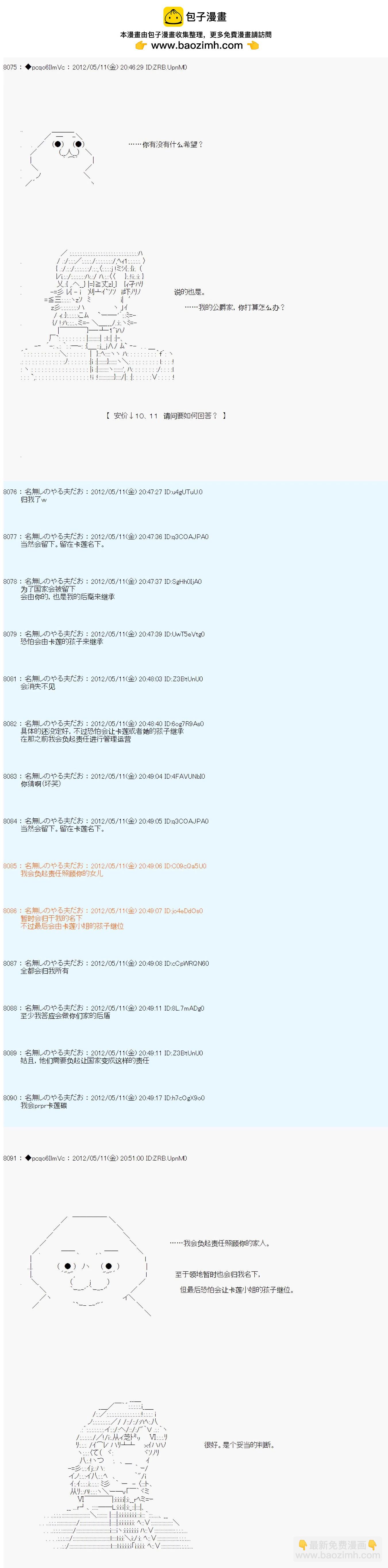 第99话1
