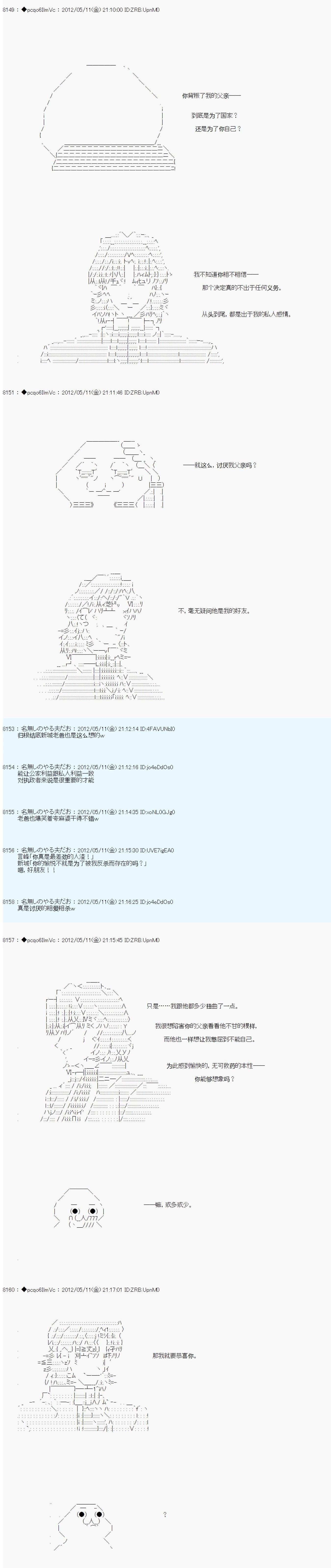 第99话3