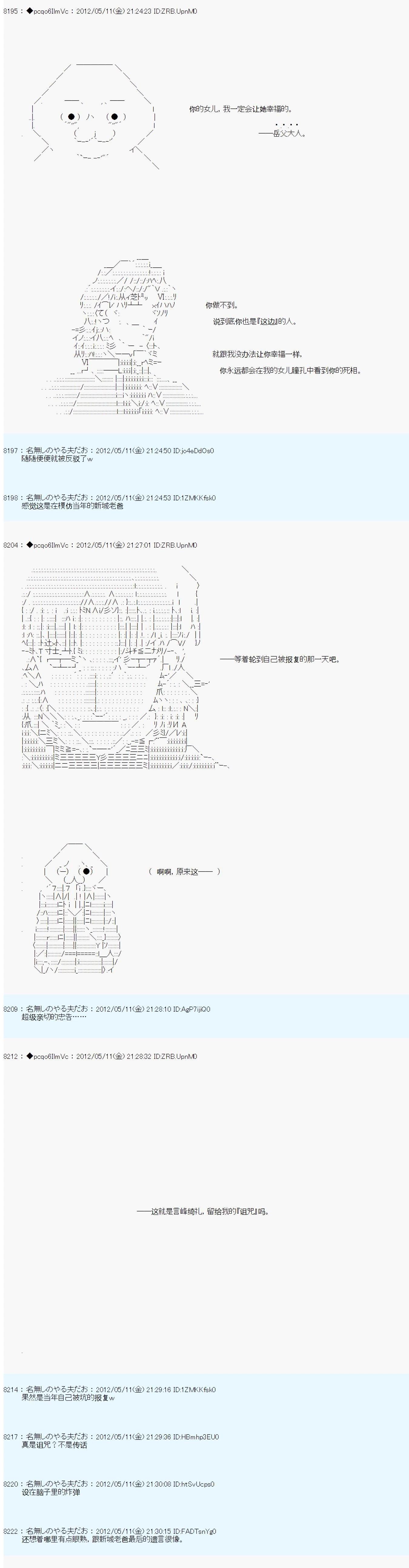 第99话5