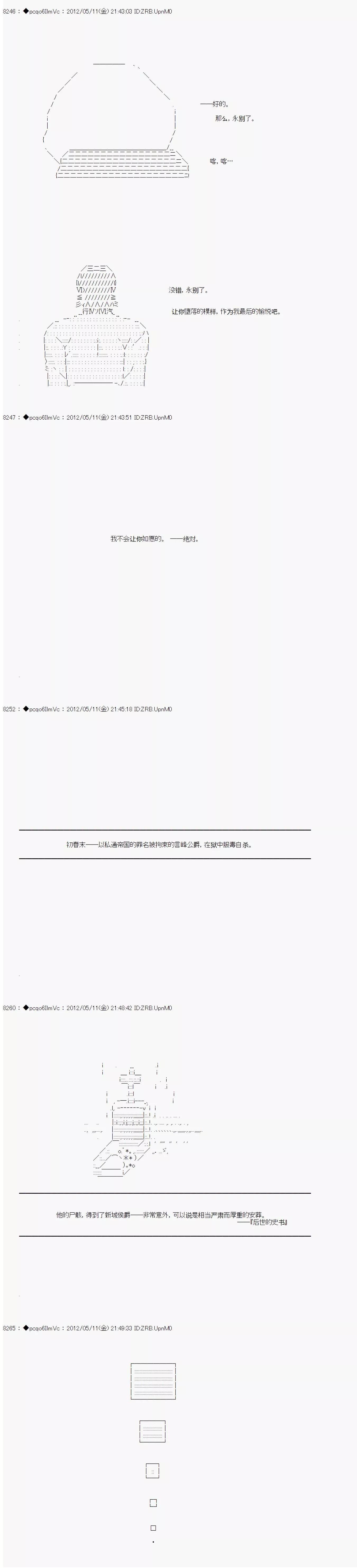 第99话7