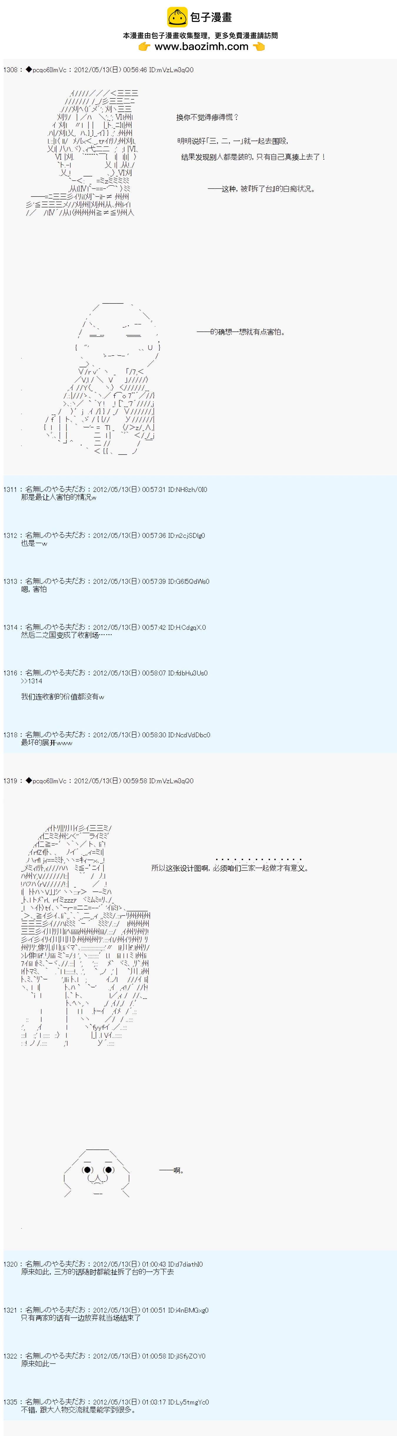 第105话1