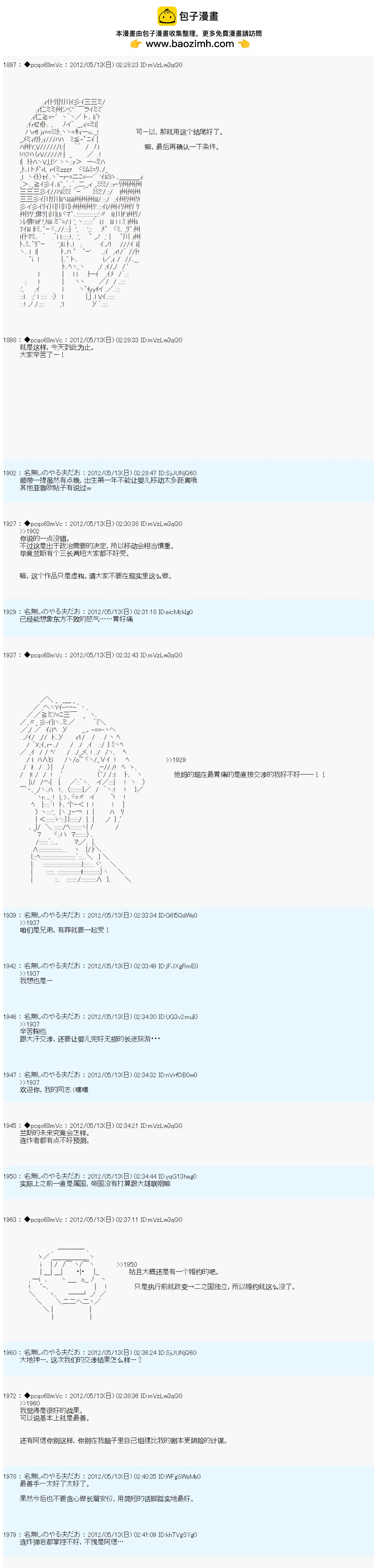 第105话13