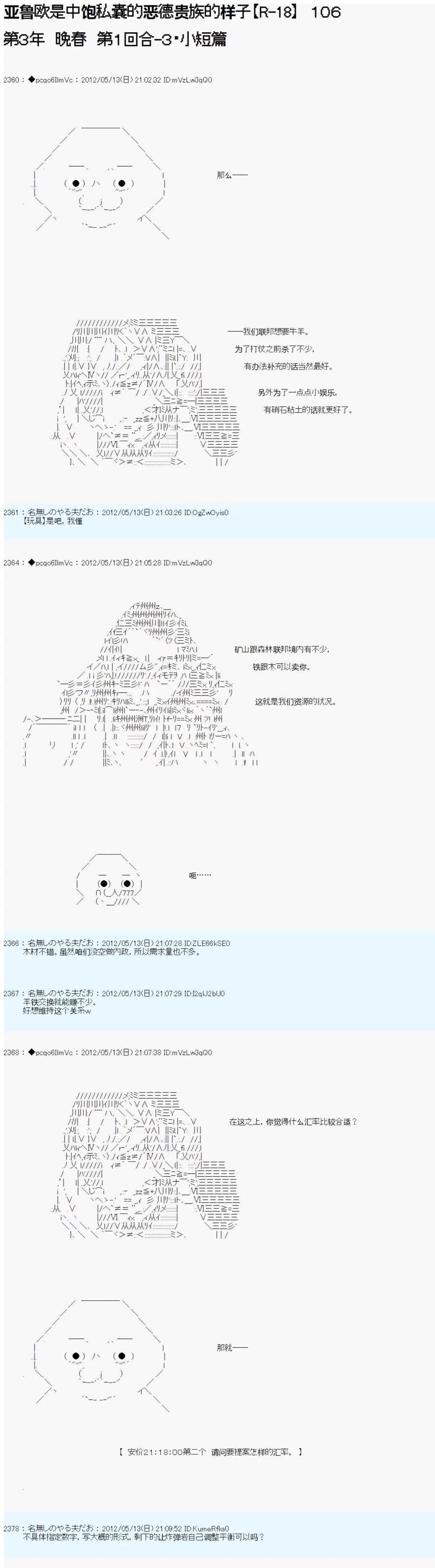 第106话0