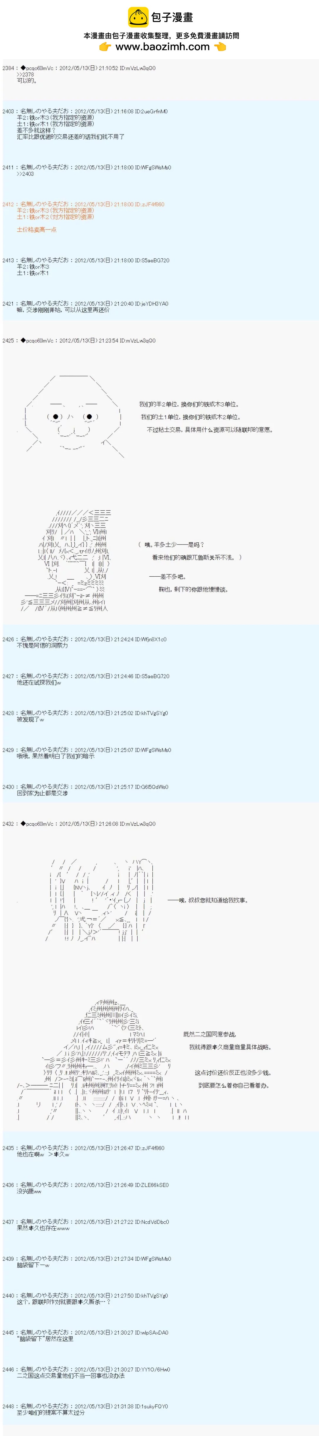 第106话1