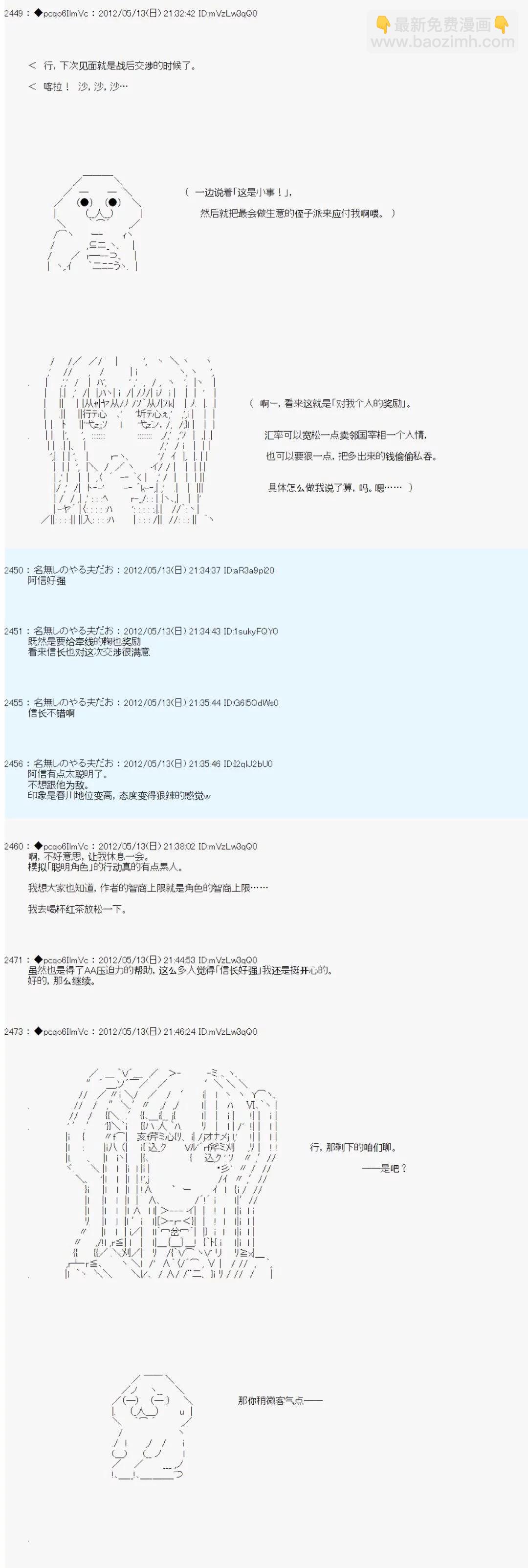 第106话2