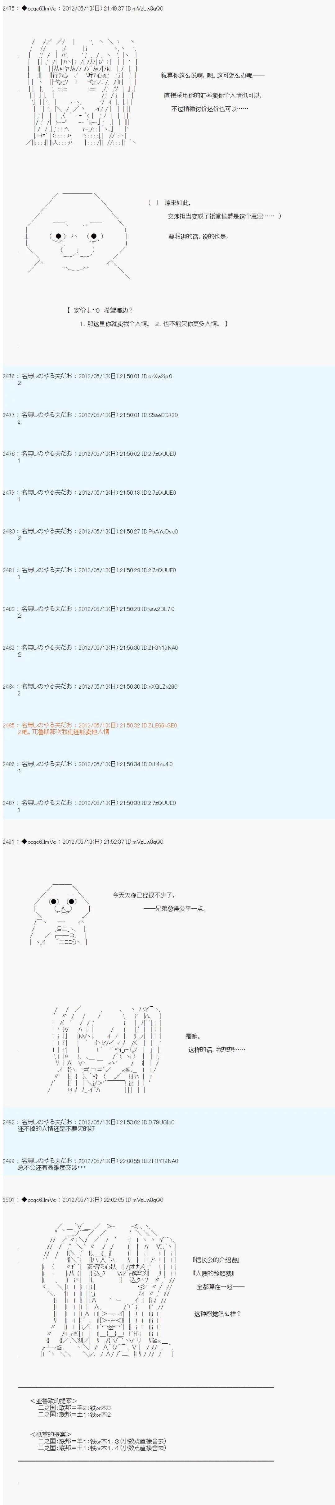 第106话3