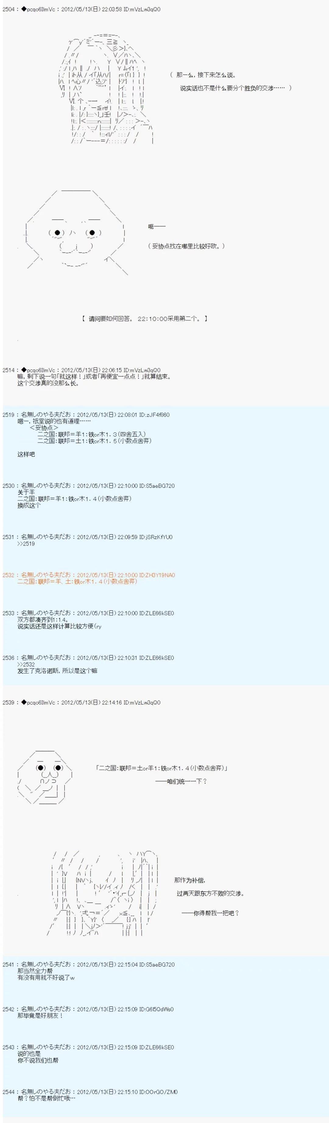 第106话4