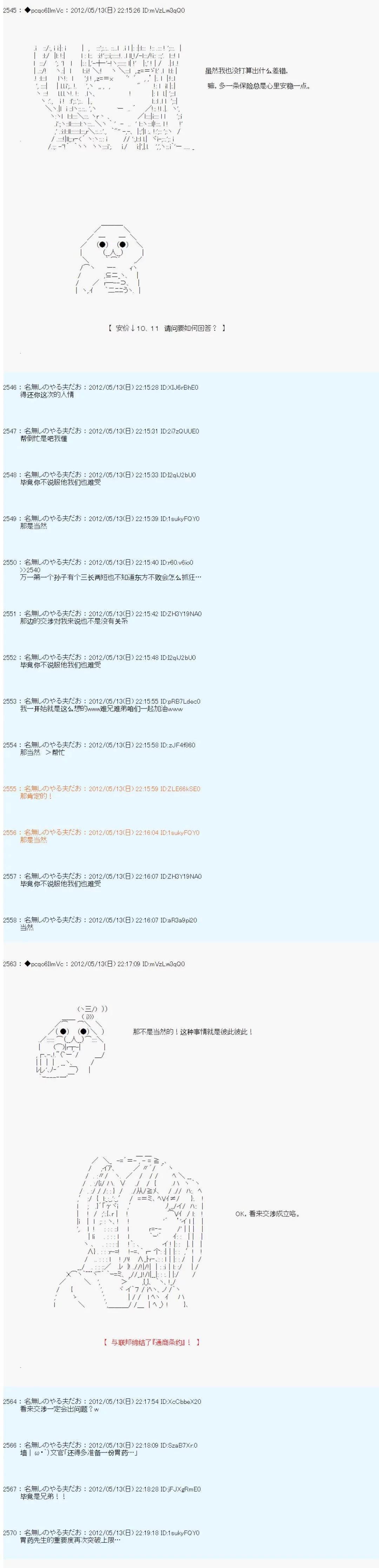 第106话5