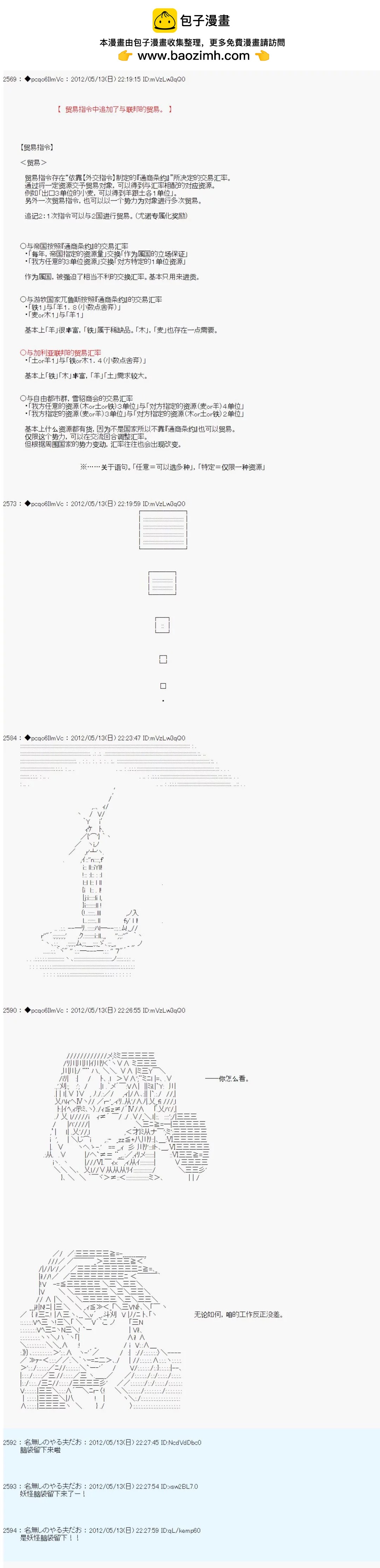 第106话6