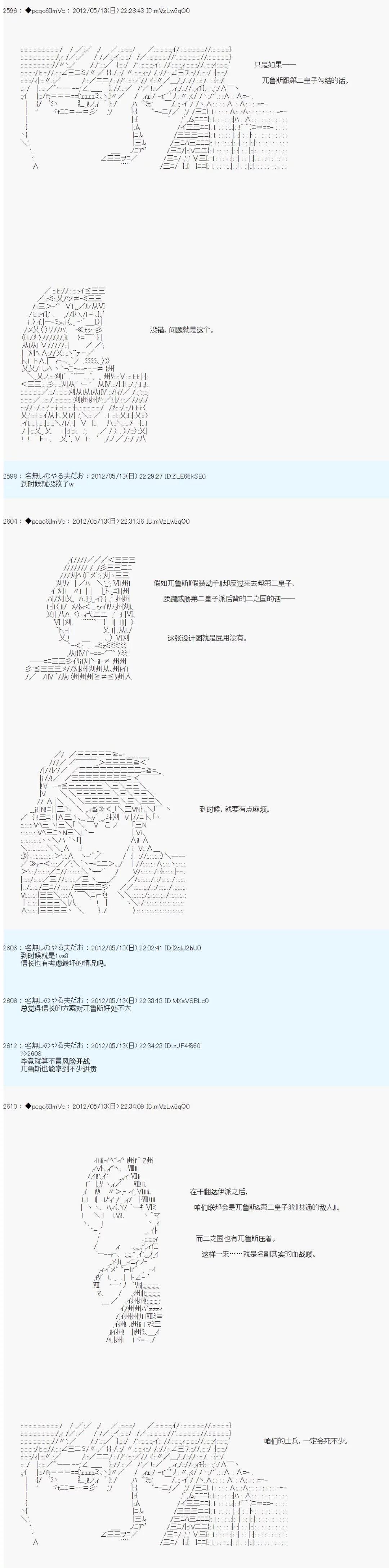 第106话7