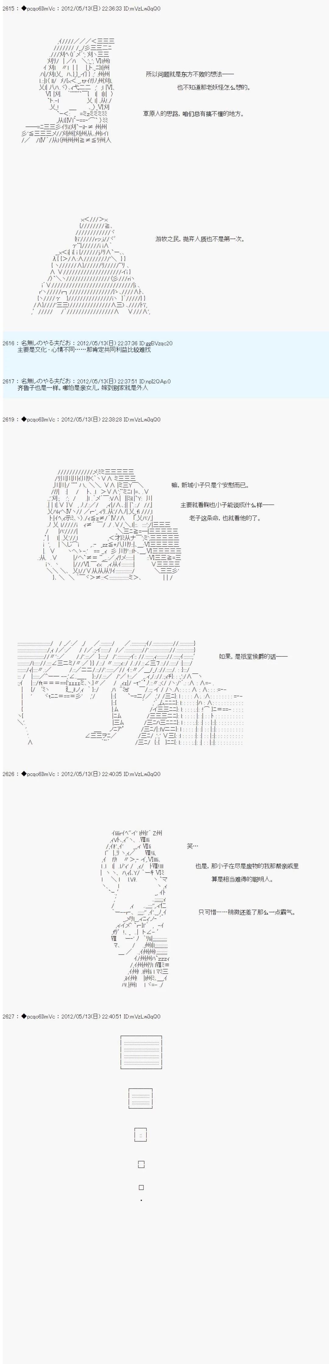 第106话8