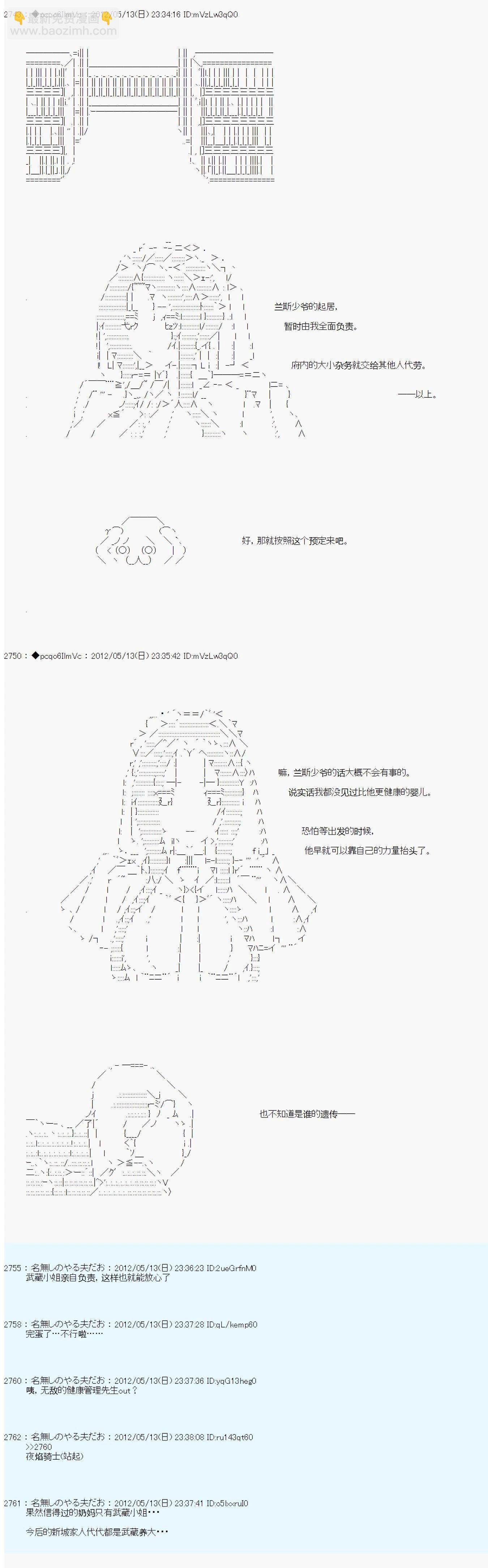第107话3