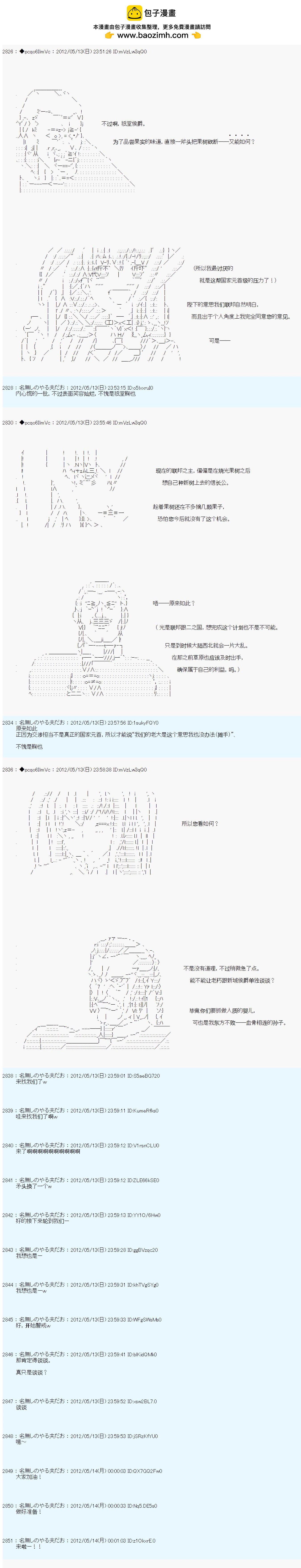 第107话6