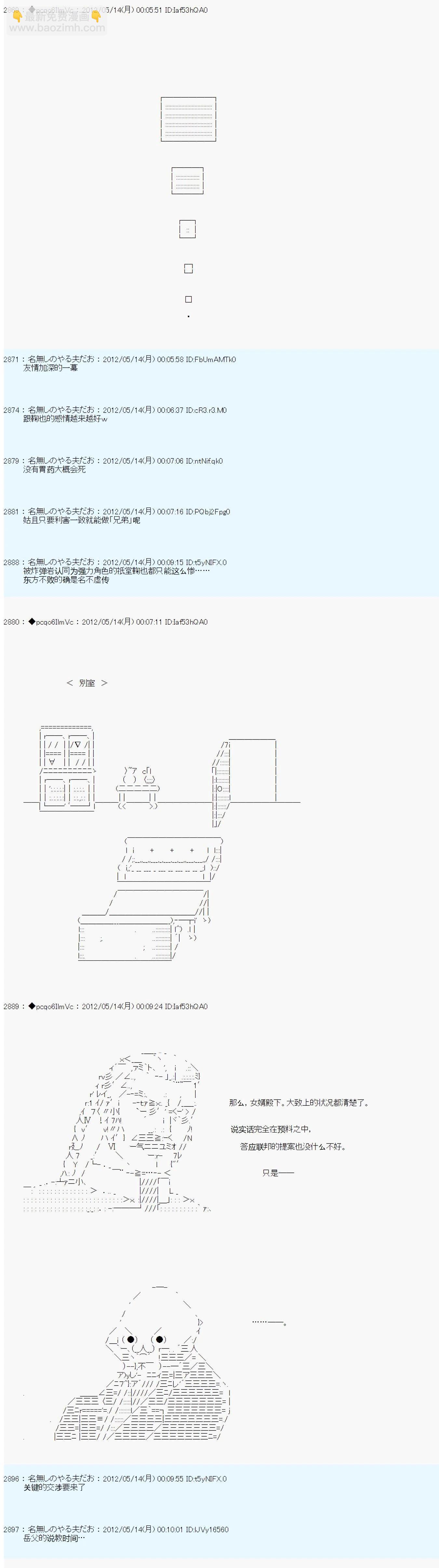第107话8