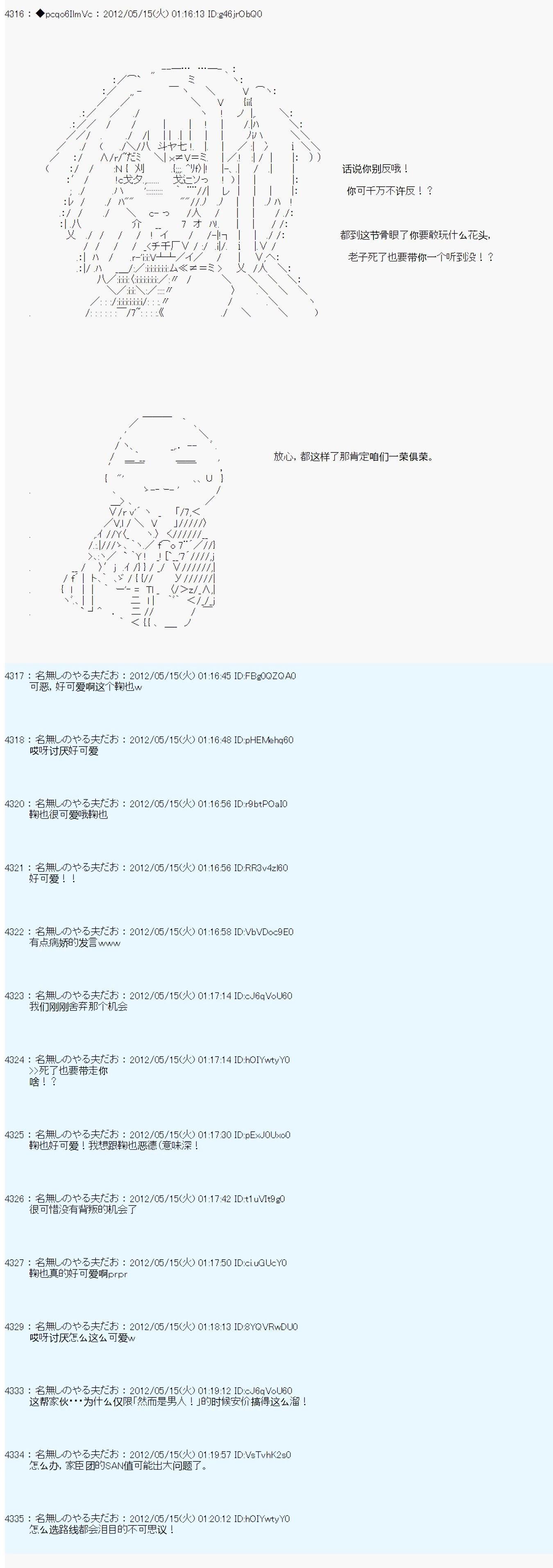 第108话11