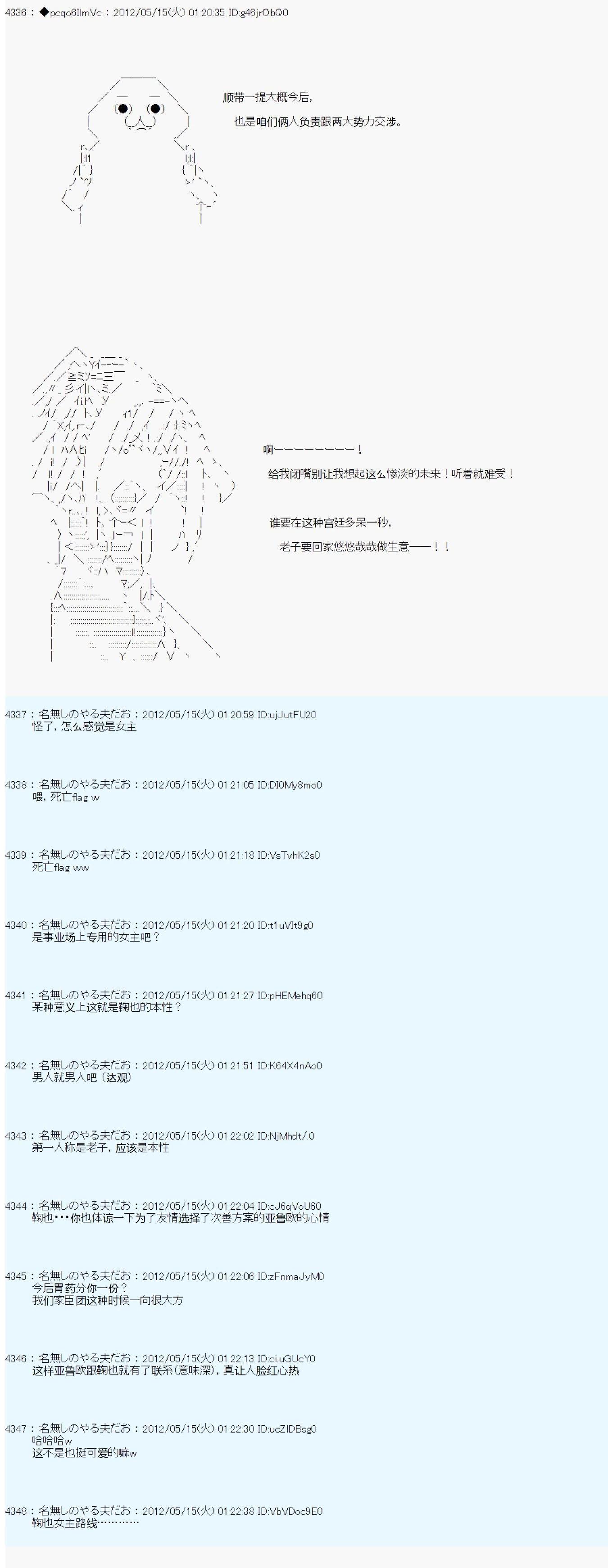 第108话12