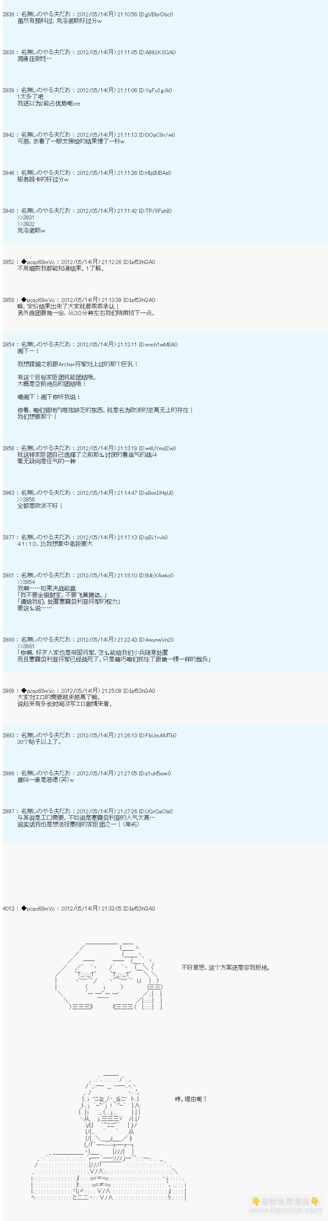 第108话3