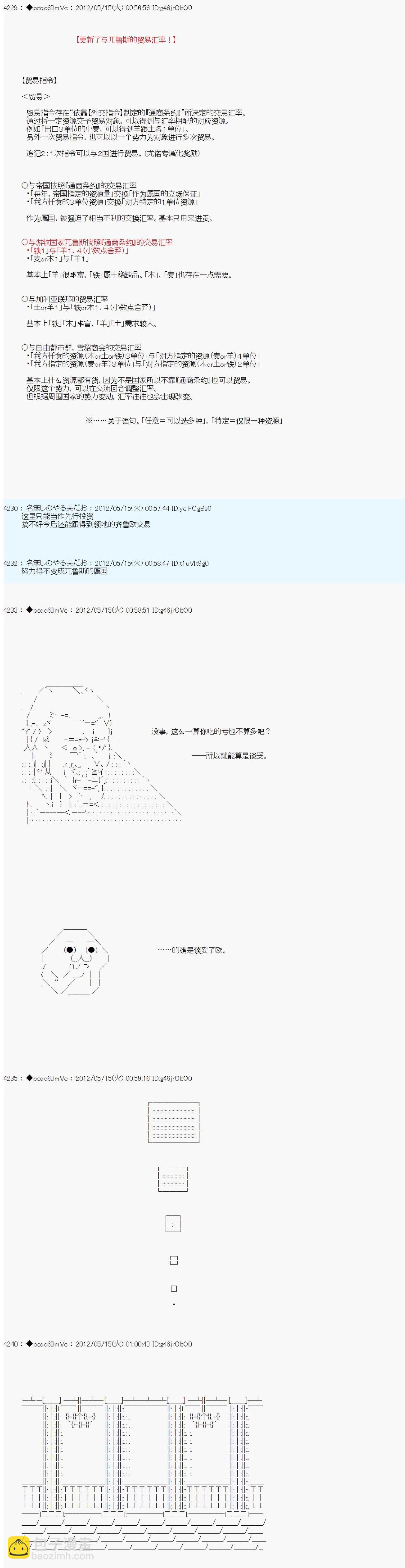 第108话7
