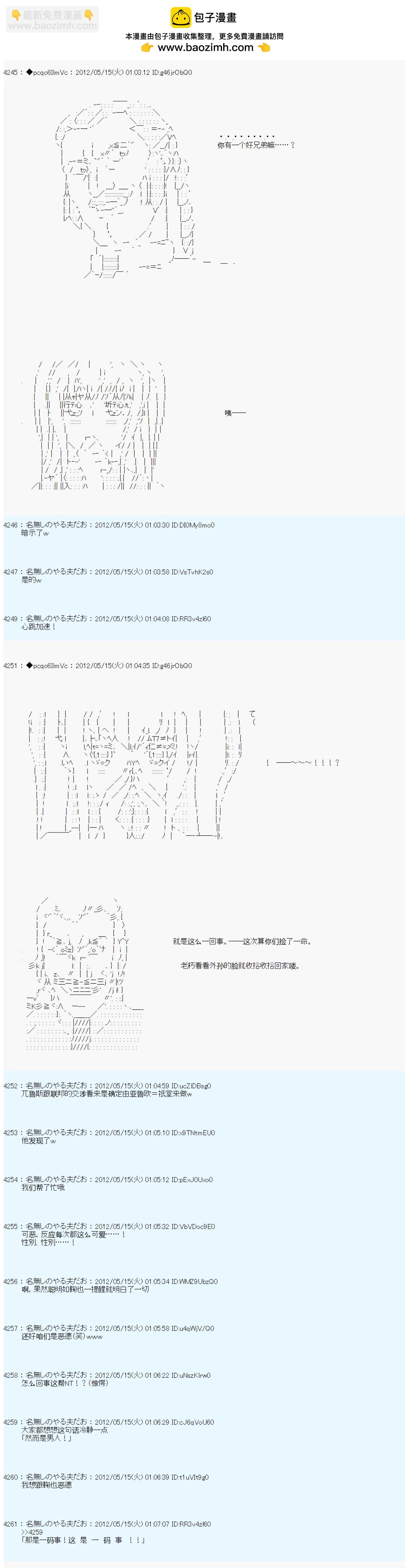 第108话8