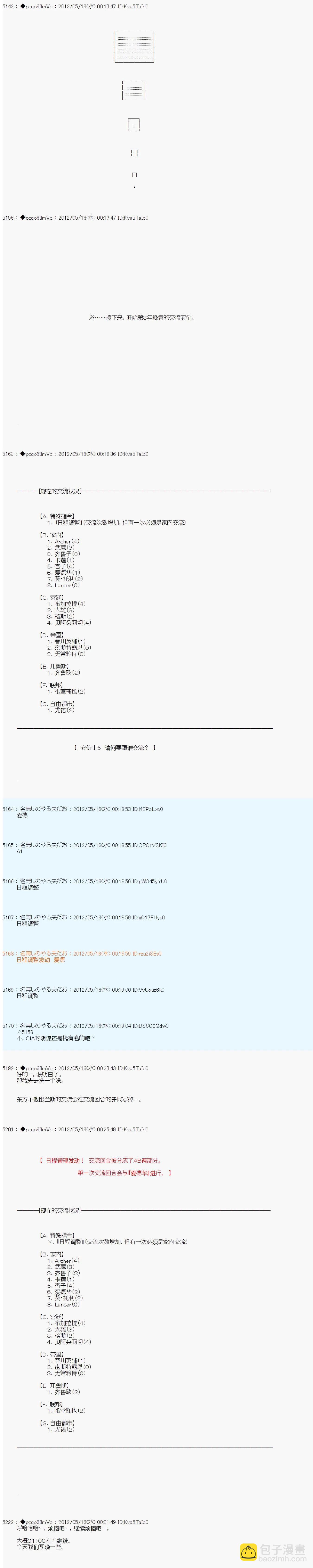第109话12