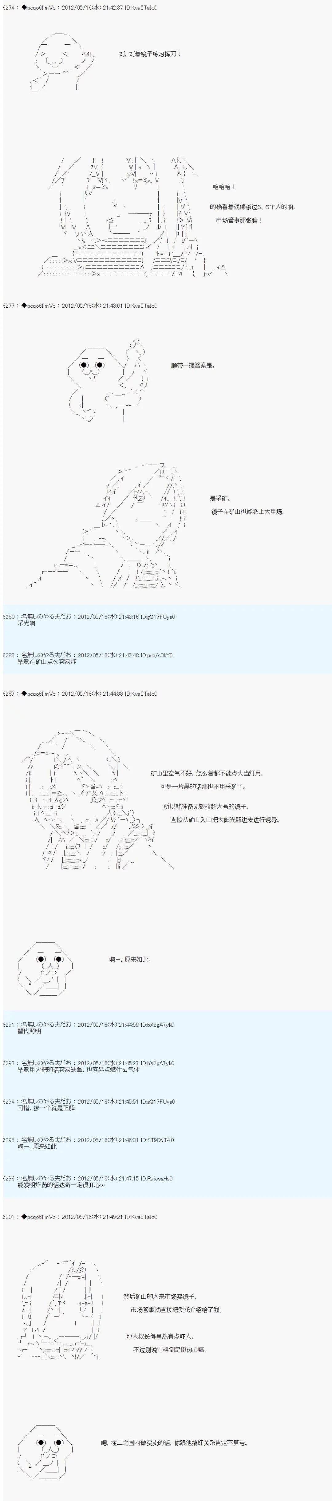 第111话2