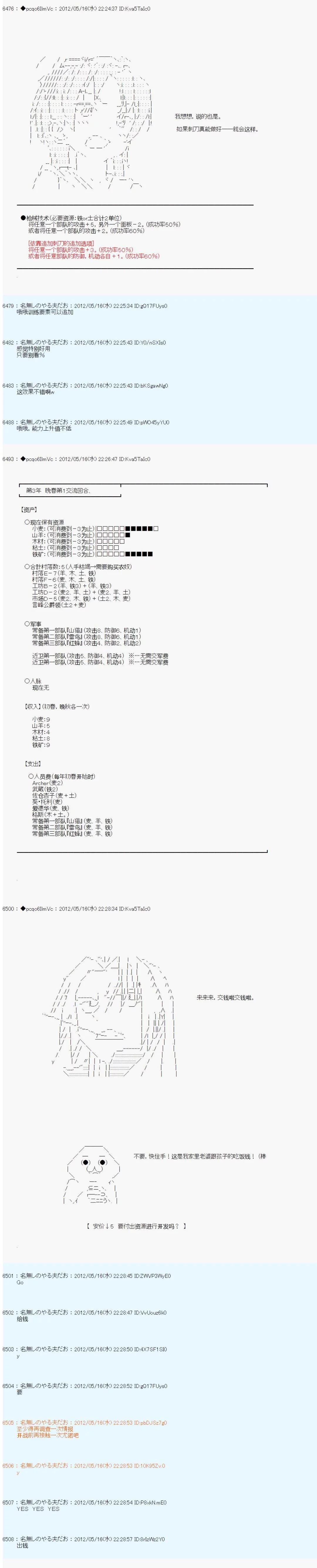 第111话7