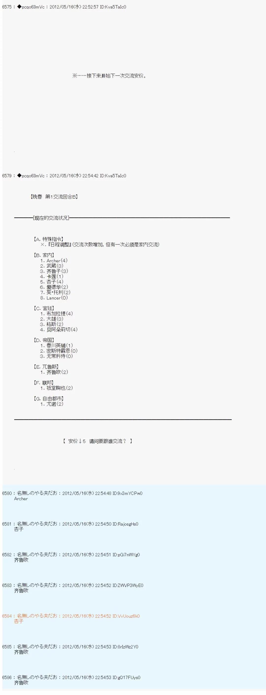 第111话9