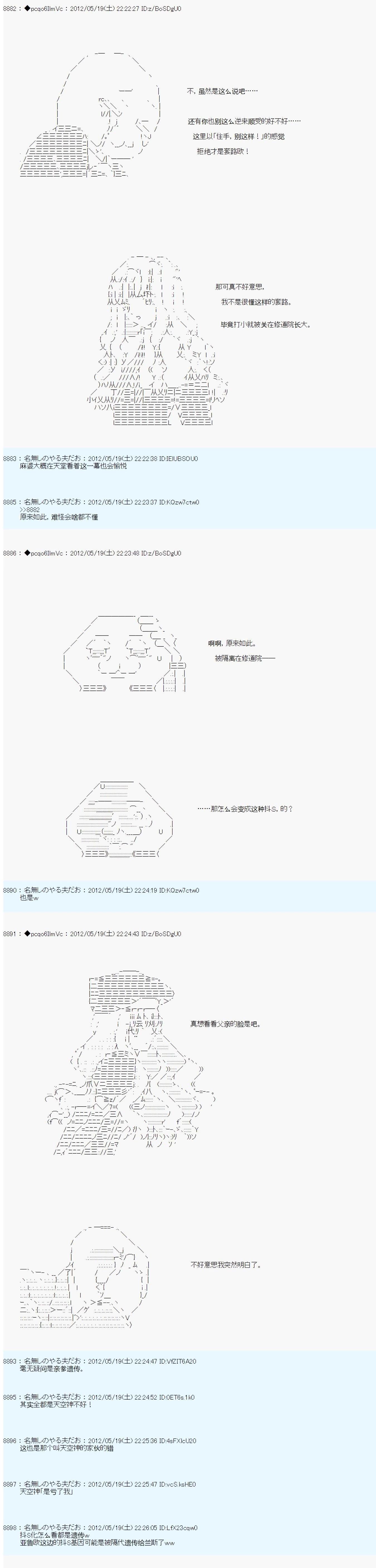 第116话10