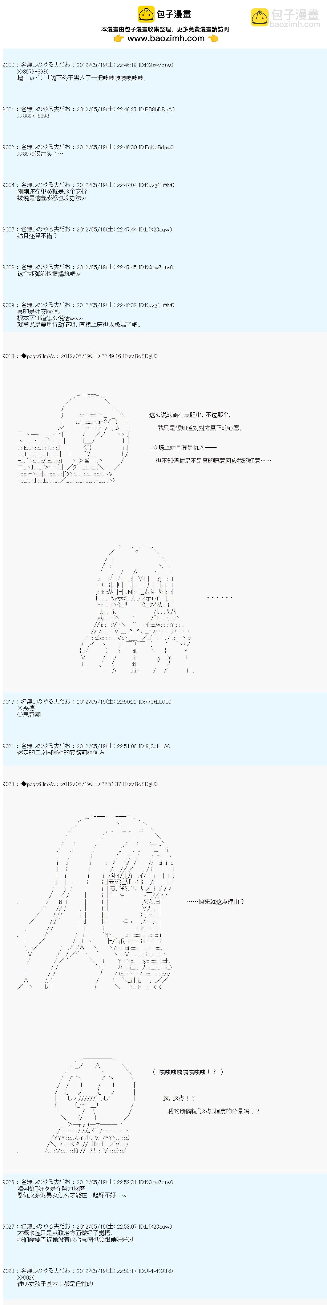 第116话13