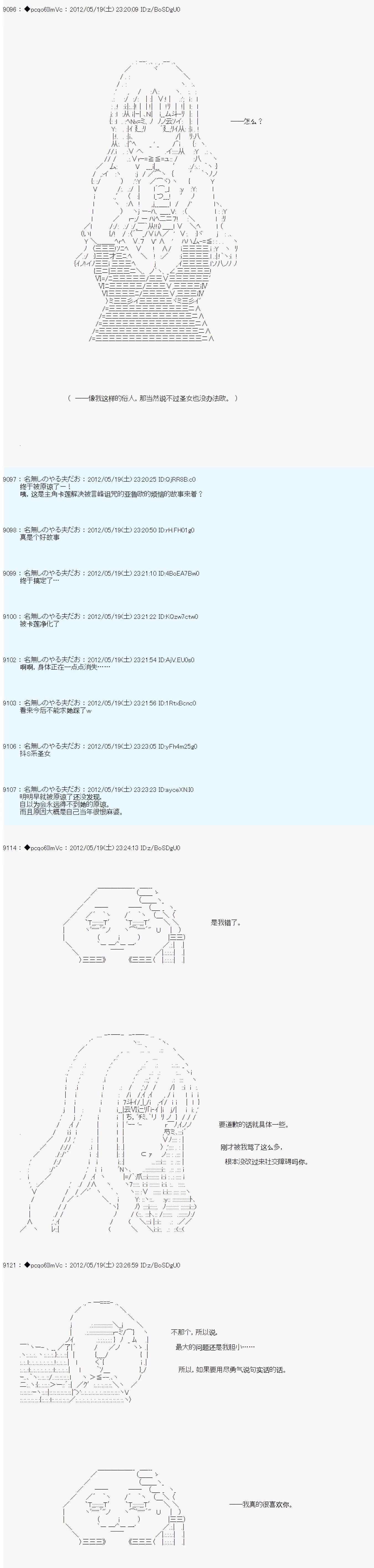 第116话17