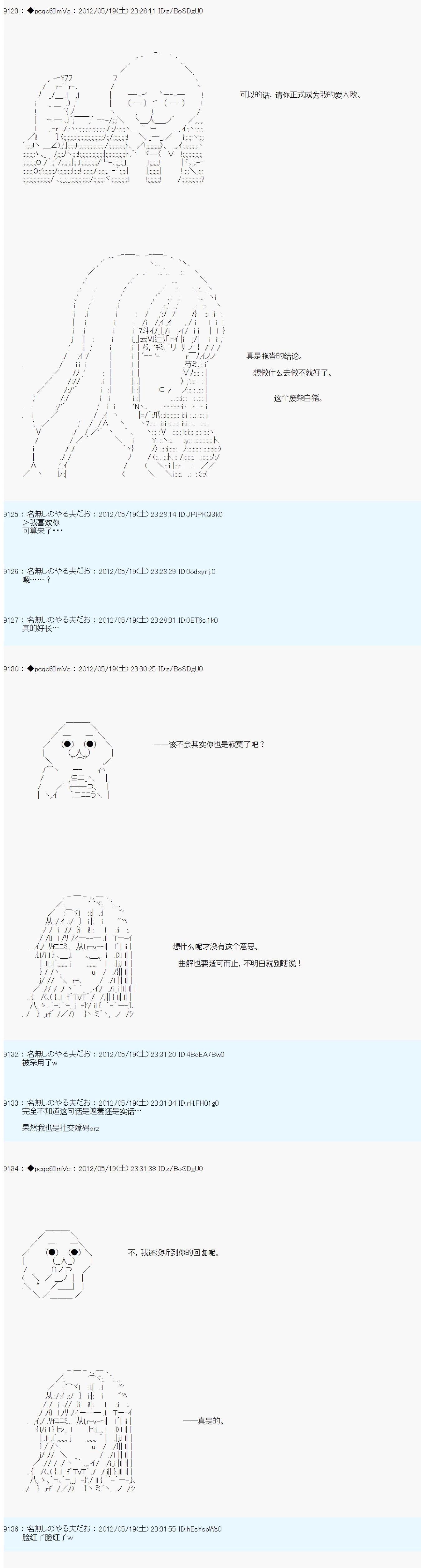 第116话18