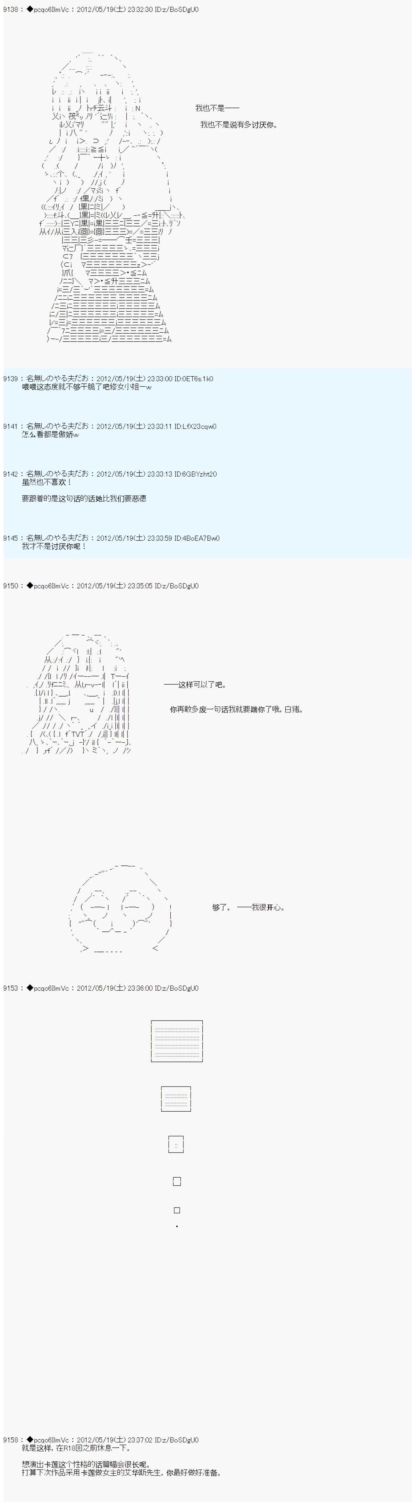 第116话19