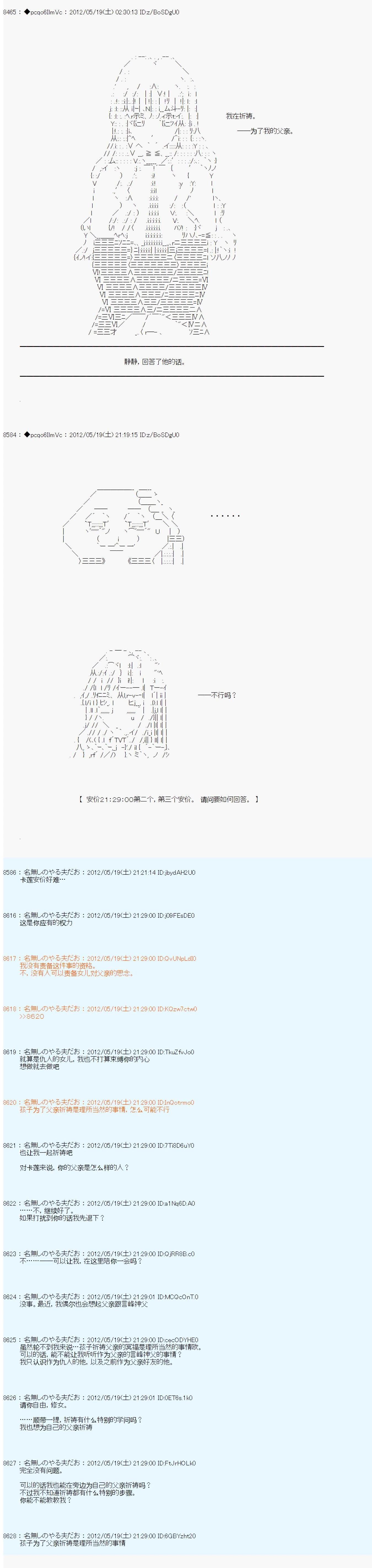 第116话2
