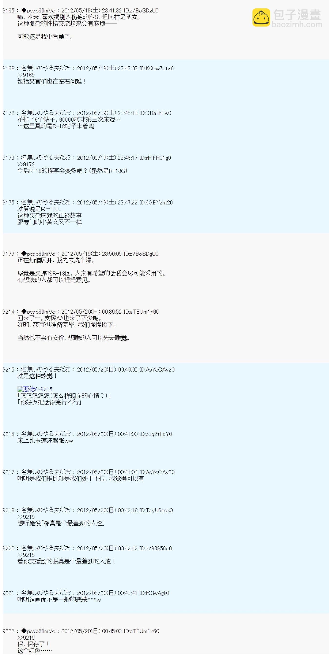第116话20