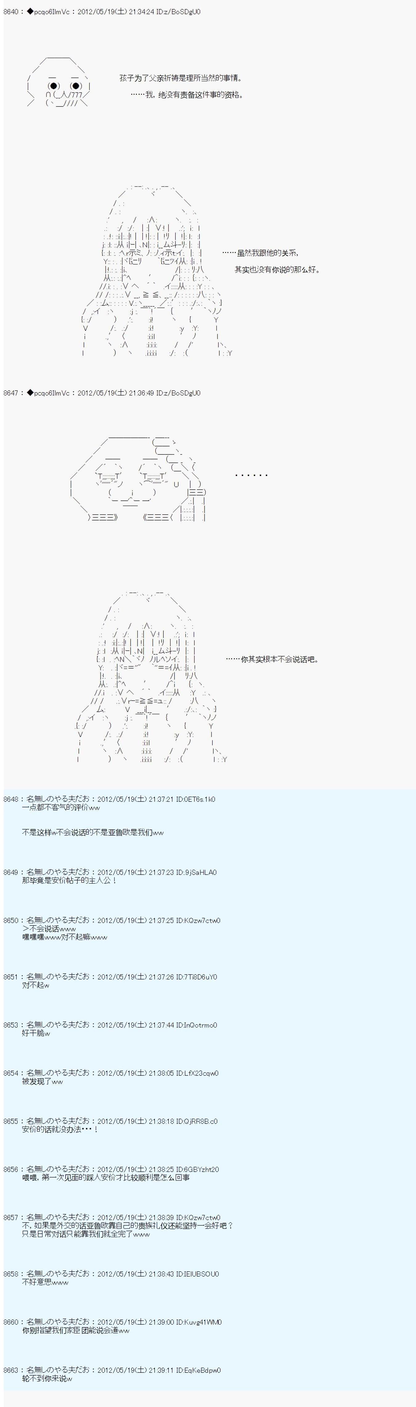 第116话3