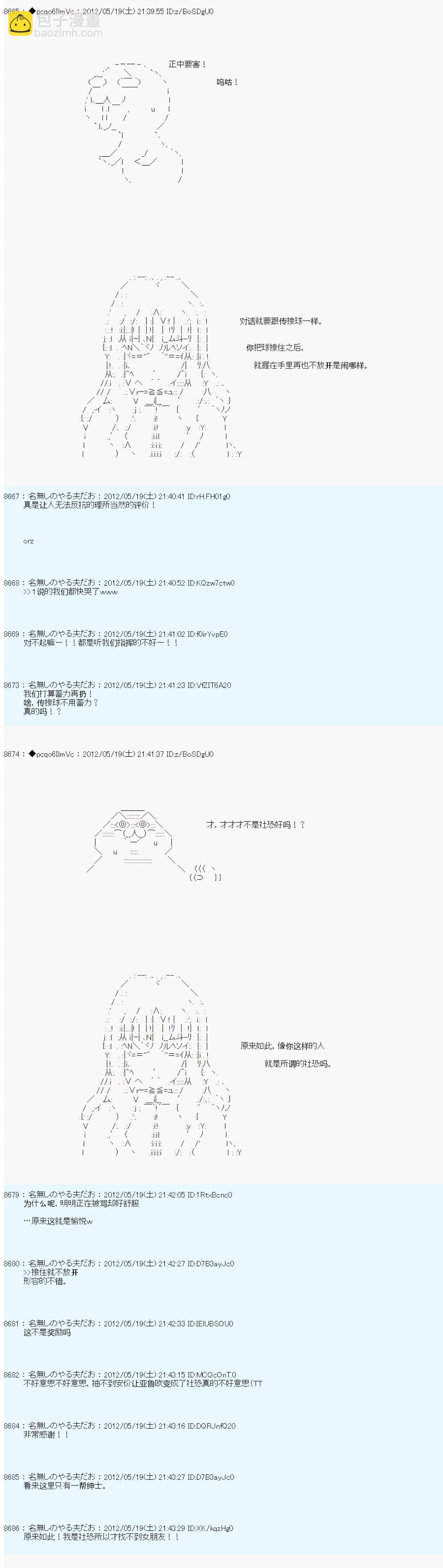第116话4