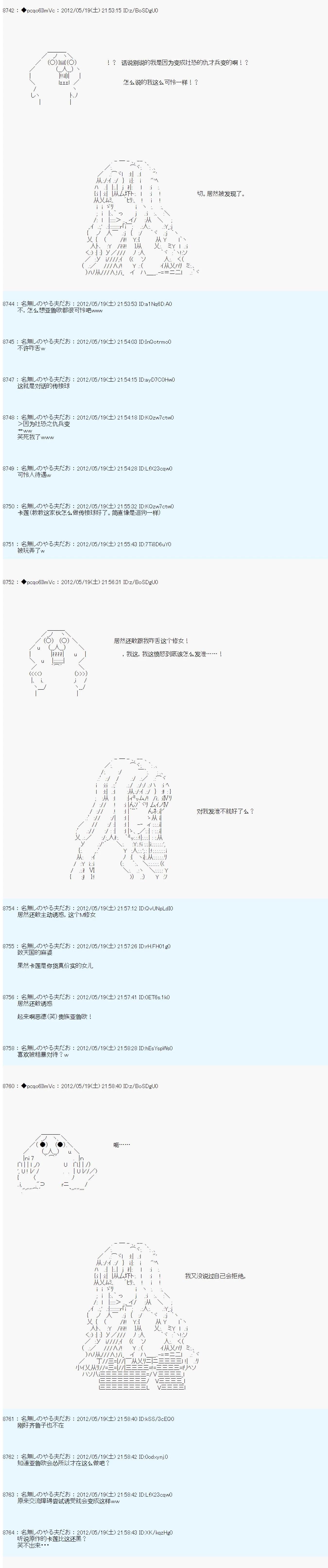 第116话7