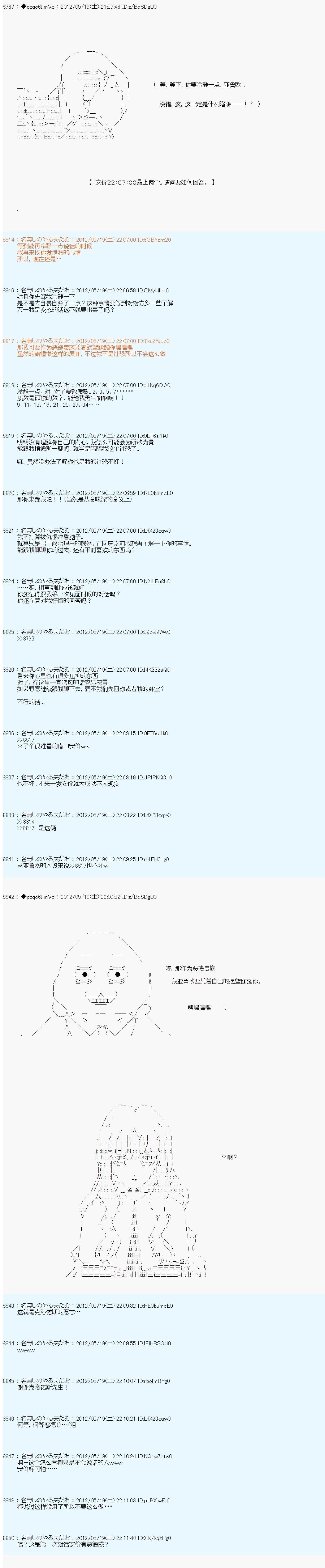第116话8