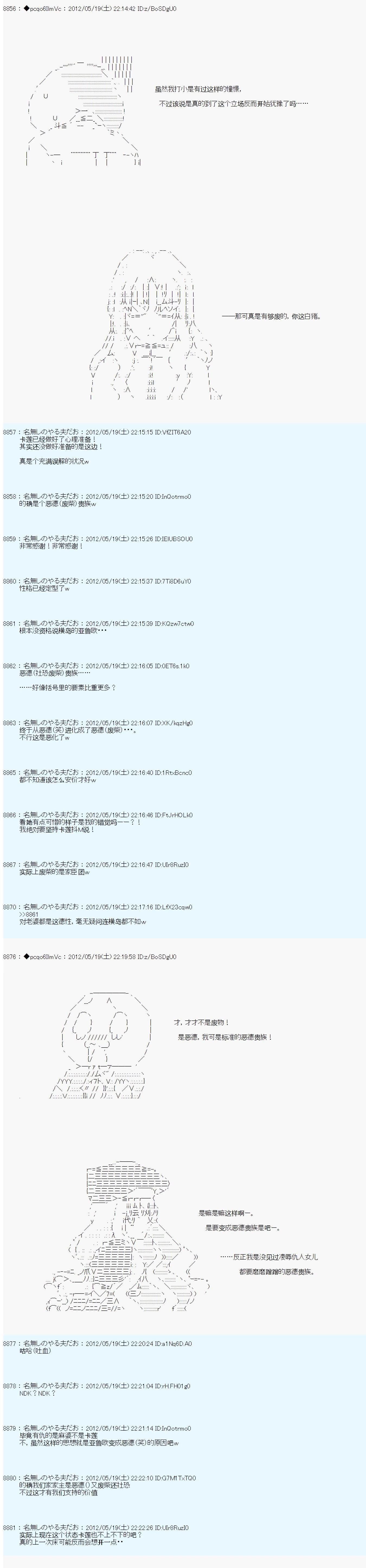 第116话9